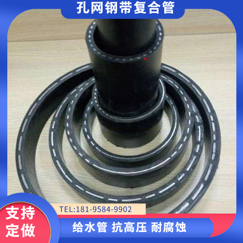 喜馬塑業 Dn50 給水管 抗高壓 耐腐蝕 HDPE 孔網鋼帶塑料復合管